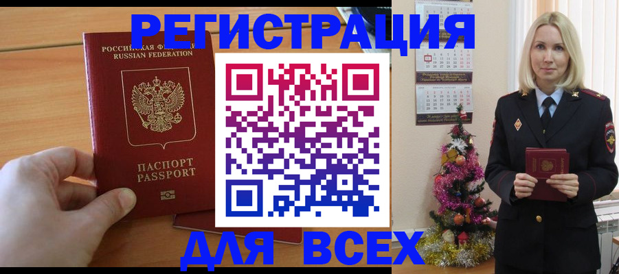 временная регистрация в квартире в Ставропольском крае