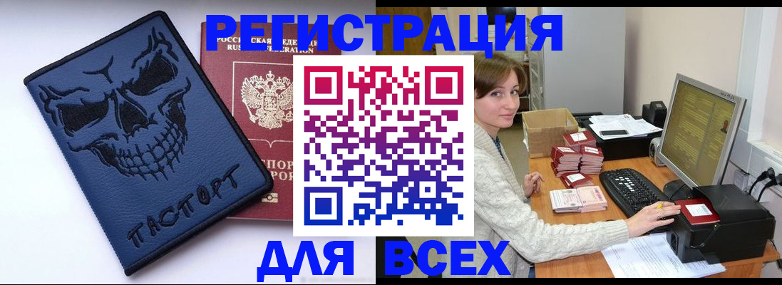 временная регистрация для всех в Ставропольском крае